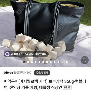 마시멜로백 자석 보부상백 350g 초경량 숄더백