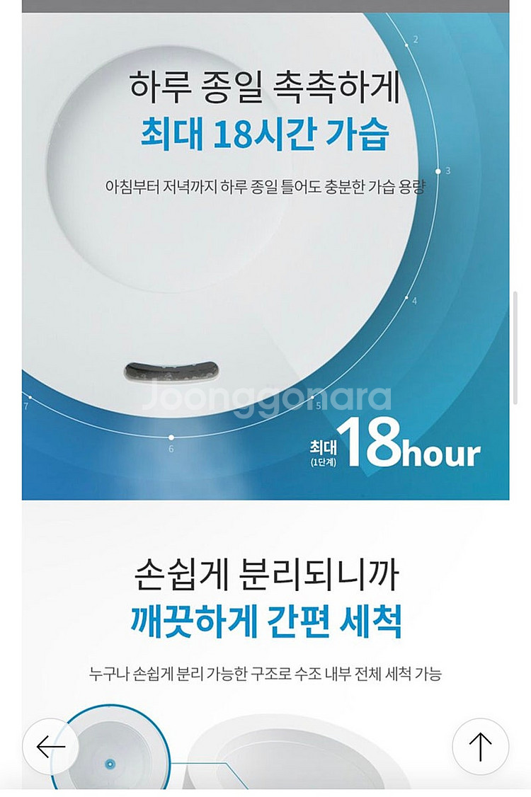 에어레스트 아로마 가습기 AR07- 저렴--5