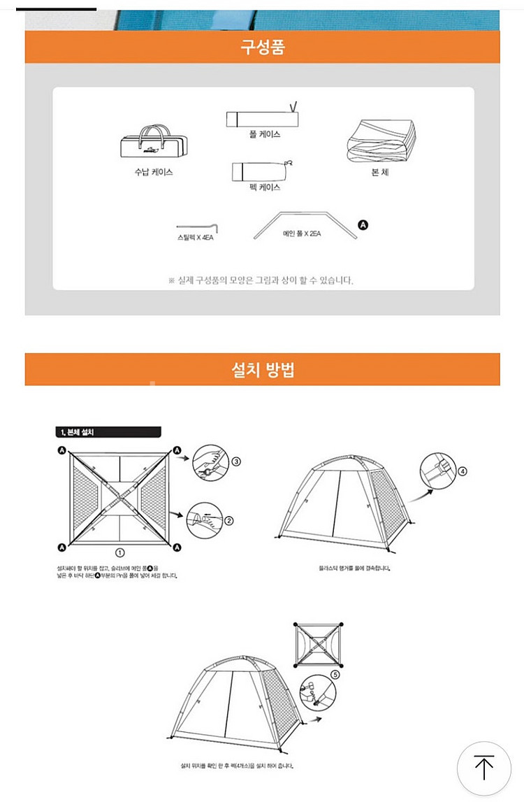 *코베아 선비치3 그늘막텐트- 저렴--2