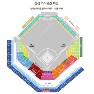 3월22일 3월23일 토/일요일 삼성 vs 키움