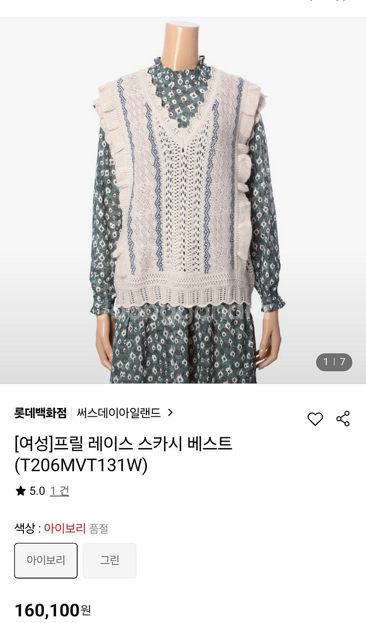 (F)여성 써스데이 아일랜드 니트 베스트 조끼--5