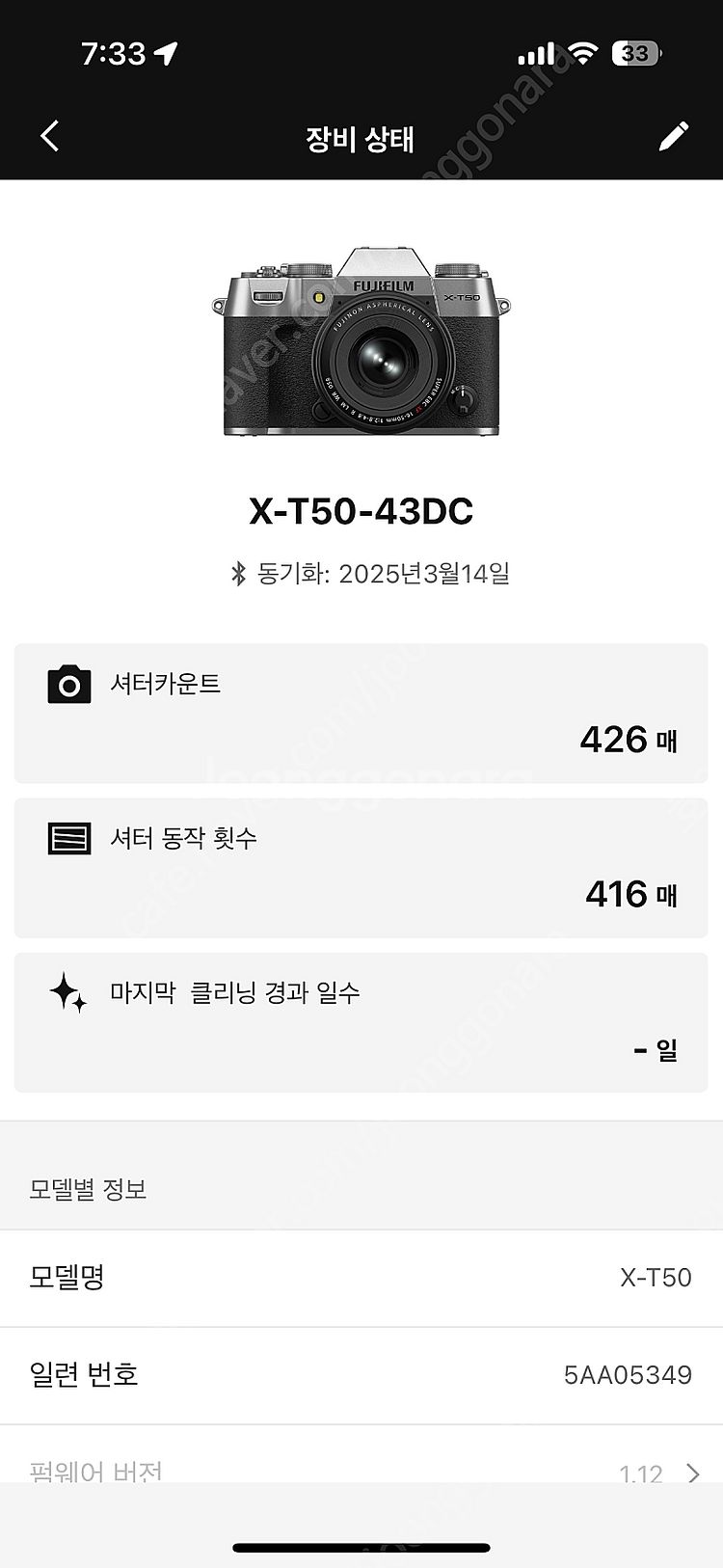 후지필름 x-t50 실버 바디킷 / 시그마1850--6