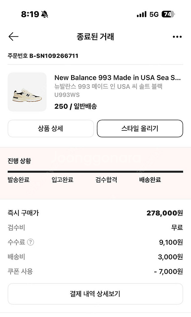 [250]뉴발란스993 씨솔트--0