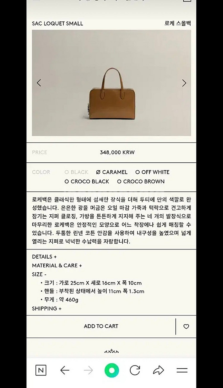 투티에 로케백 스몰 카라멜--6