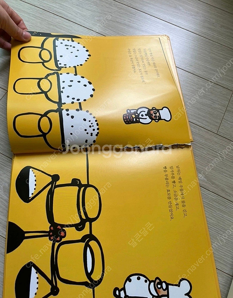 버니의 세계책방 55권--1