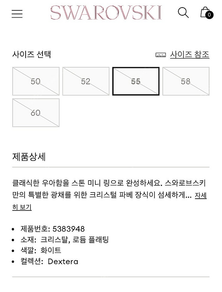 스와로브스키 반지 팝니다--7