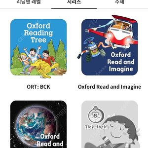 ORT 퓨처팩 삼총사(리딩앤)