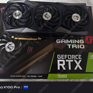 MSI Rtx 3080 10g 풀박스 트리오 판매해요