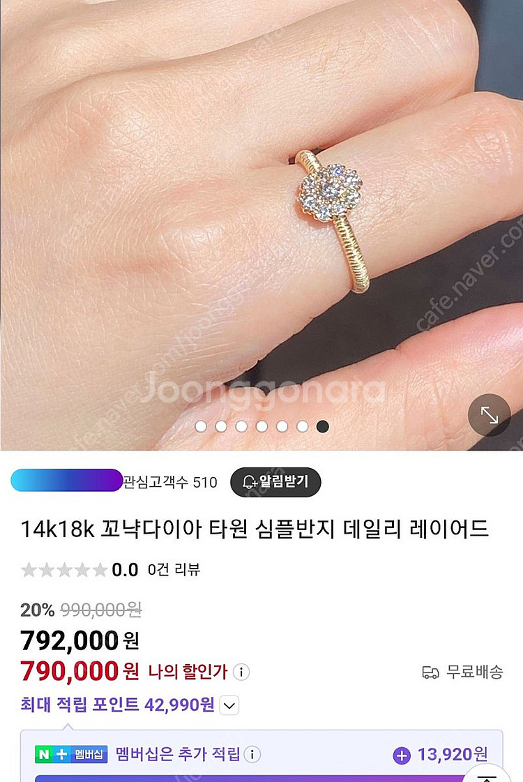 14k 다이아반지 판매합니다.--0