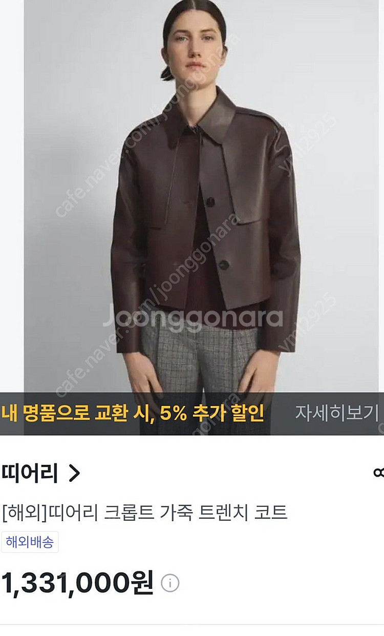 띠어리 나파 가죽 자켓--0