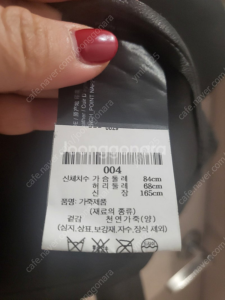 띠어리 나파 가죽 자켓--6