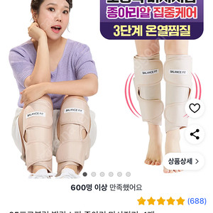 발란스핏 종아리 마사지기