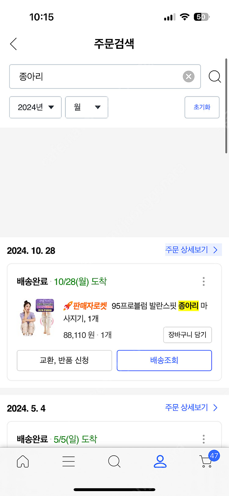 발란스핏 종아리 마사지기--1