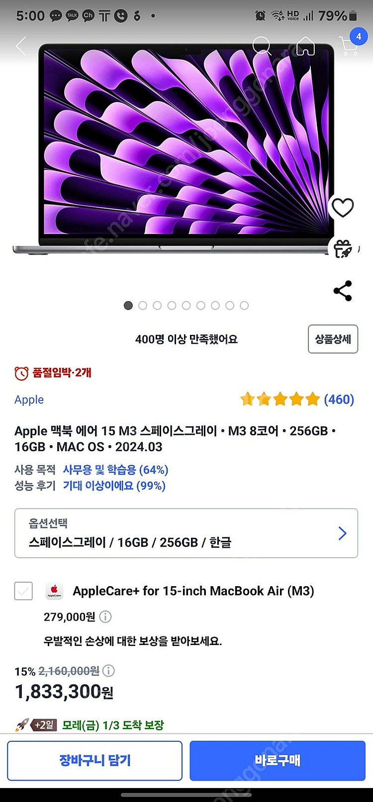 맥북에어 15인치 m3 8코어 256기가 미개봉--0
