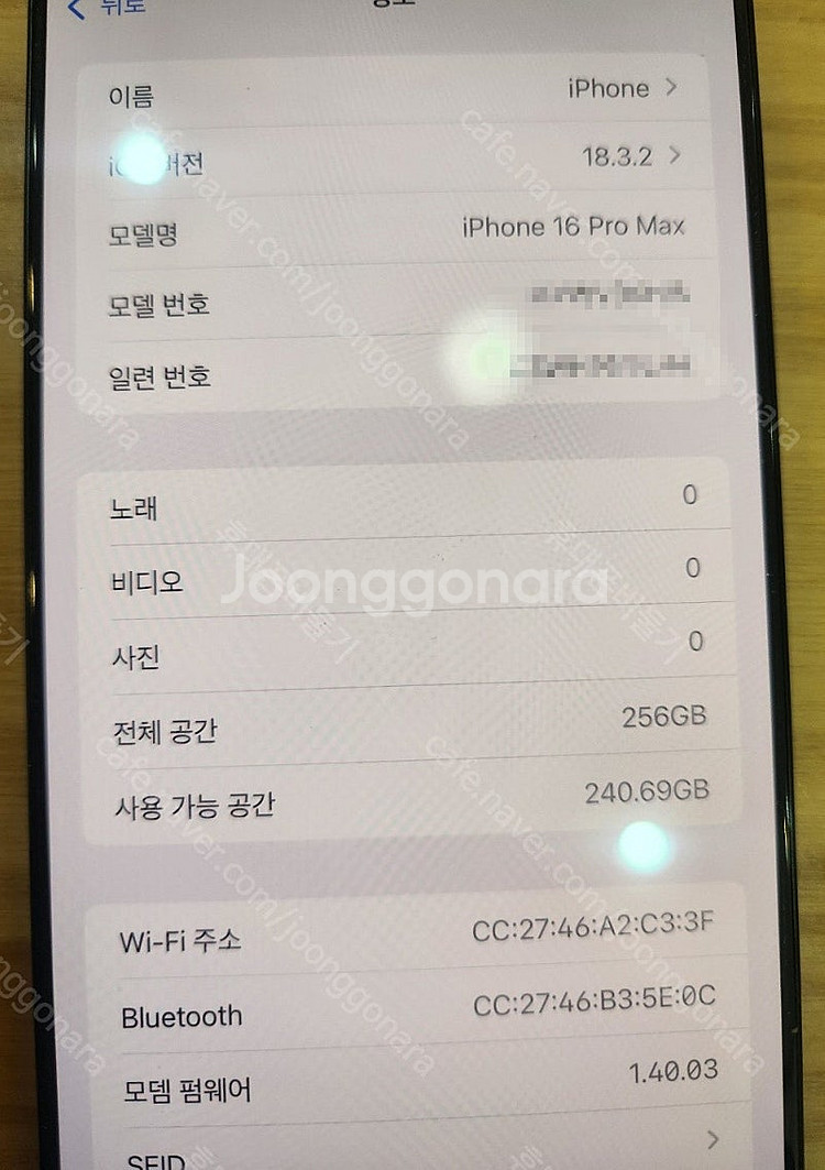 아이폰16프로맥스 256기가 블랙티타늄 액정기스 없는 ...--2