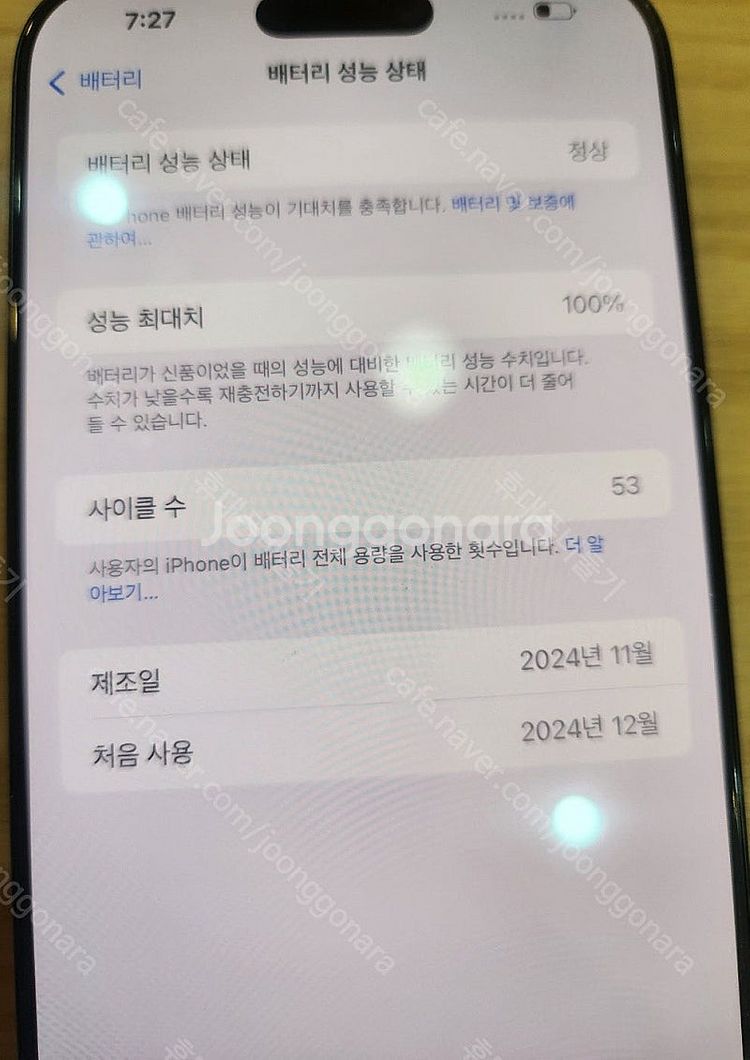 아이폰16프로맥스 256기가 블랙티타늄 액정기스 없는 ...--3