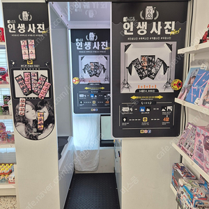 인생네컷 포토부스 포함
