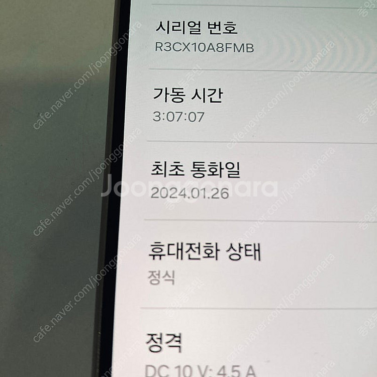 갤럭시 S24울트라 옐로우 512대용량 매우깨끗 무잔상...--6
