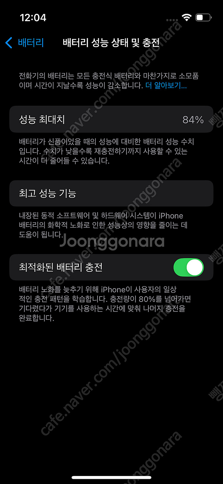 아이폰13미니 128G--5