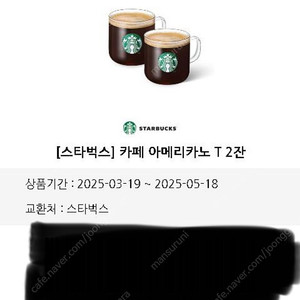 스타벅스 9400 짜리