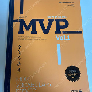 Mvp 보카 vol. 1