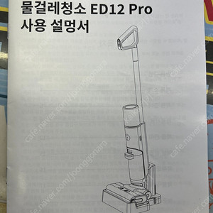[인천/직거래] 정발 JONR ED12PRO 물걸레 청소기 팝니다