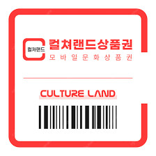 모바일 문화상품권 5만원 10장