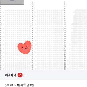 3/27(목) 기아 키움 3루 K8 123블럭 통로 2연석 최저가 (장당 2만원)