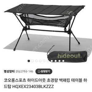 하이드아웃 초경량 테이블 (1회사용) 판매합니다.