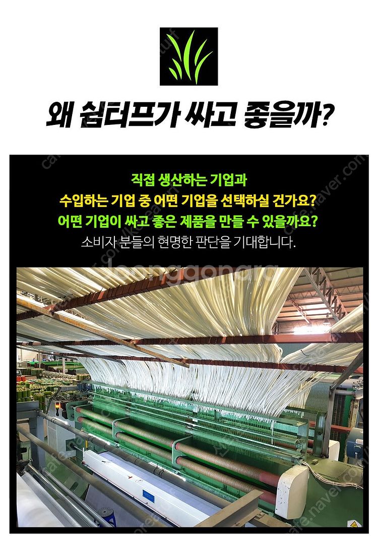 공장직거래! 2M X 7.5M 국산 SCM 중고인조잔디--4
