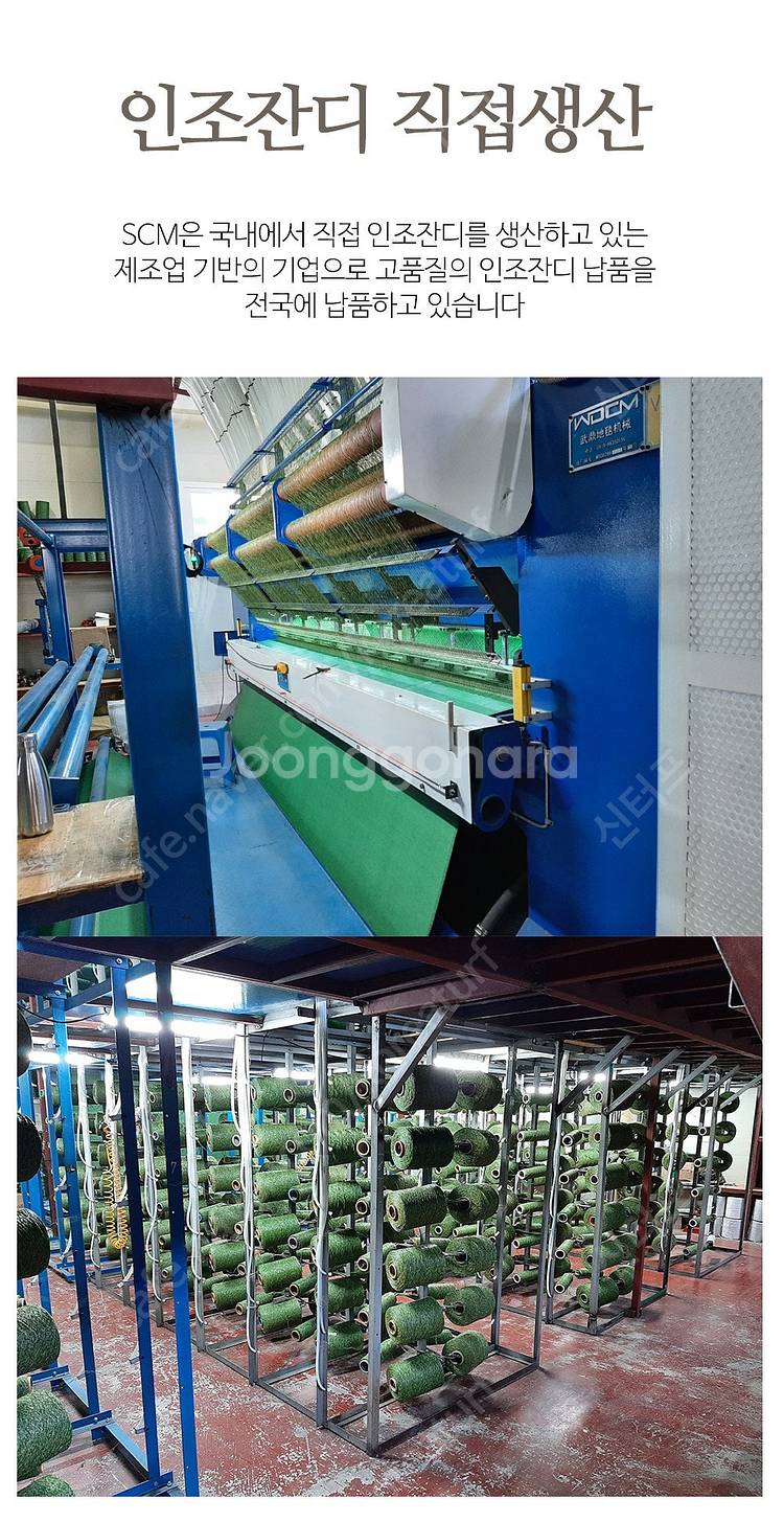 공장직거래! 2M X 7.5M 국산 SCM 중고인조잔디--9