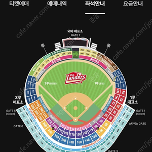 [정가양도] 3/27(목) SSG랜더스 vs 롯데자이언츠 1층 피코크테이블 2인석