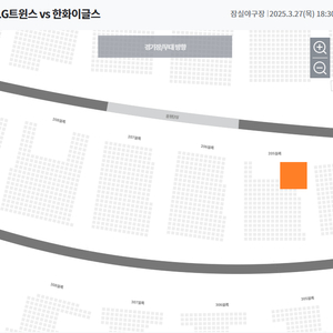 27일(목)엘지 한화 1루 응원석 2연석 무적LG 프로야구 오렌지석