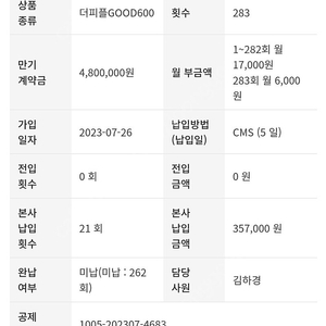 더피플라이프 600 특판상품 양도합니다