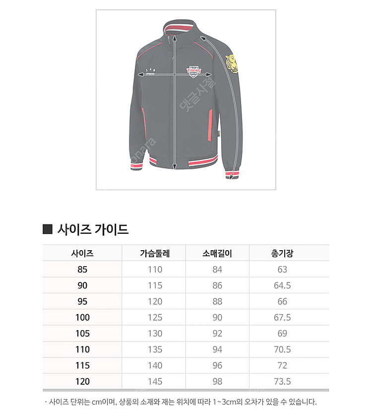 기아 타이거즈 아이앱 2024 어센틱 모자, 춘추 점퍼...--5