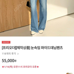 르꼬르망 청바지 눈속임 와이드데님 (기본기장 M)