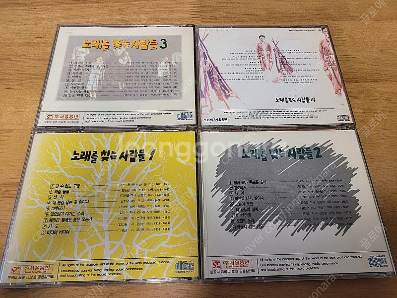 노래를 찾는 사람들 CD 1~4집--1