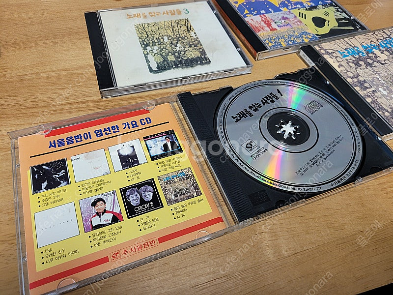 노래를 찾는 사람들 CD 1~4집--3