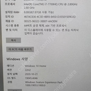 델 Inspiron 15 7000 Gaming 노트북 팔아요.