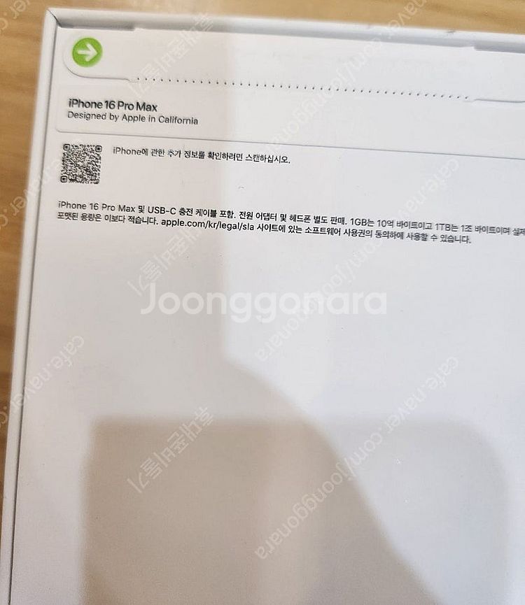 아이폰16프로맥스 256기가 데저트티타늄 자급제 미개봉...--1