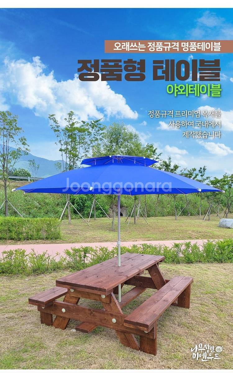[판매] 아웃도어가구 전문제작 국내생산 야외테이블 그네...--0