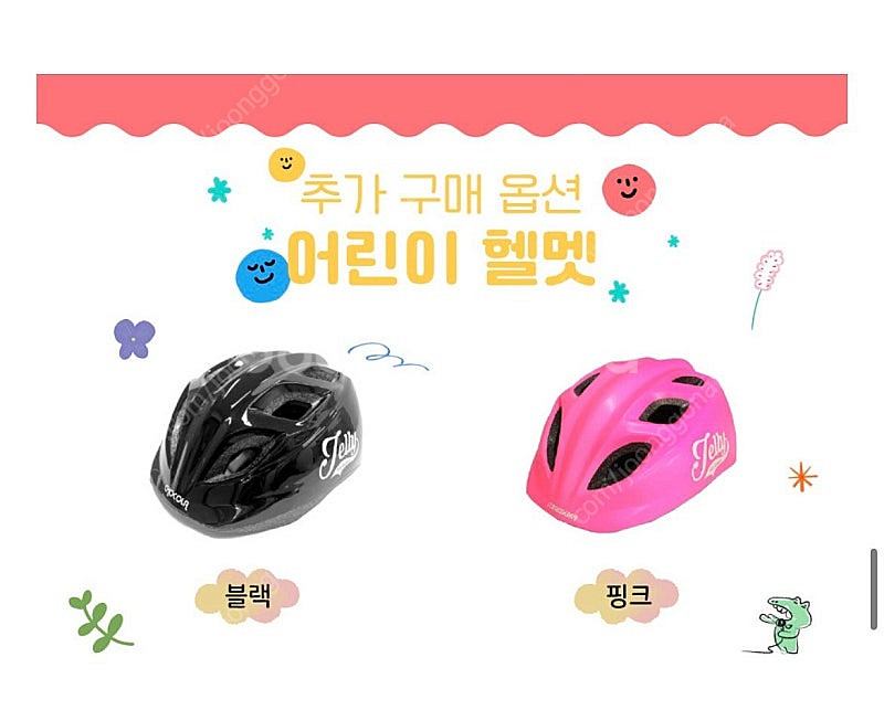 (유아 자전거) 로얄베이비 문5 새상품 14인치--4