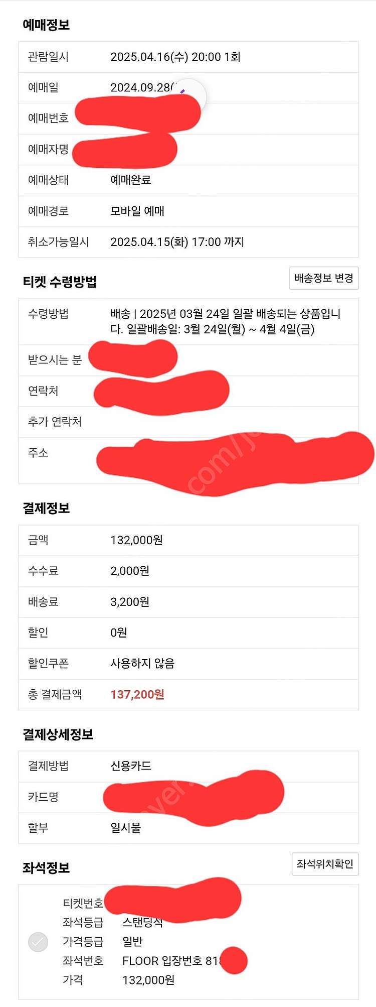 콜드플레이 4/16(수) 콘서트 스탠딩 81xx번대 한...--1