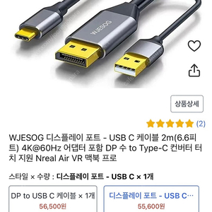 DP to USB-C 케이블 2m