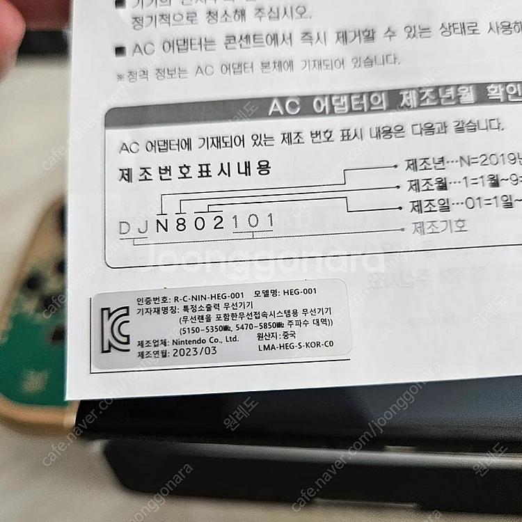 닌텐도 스위치 OLED 젤다 에디션 + 프로콘--6