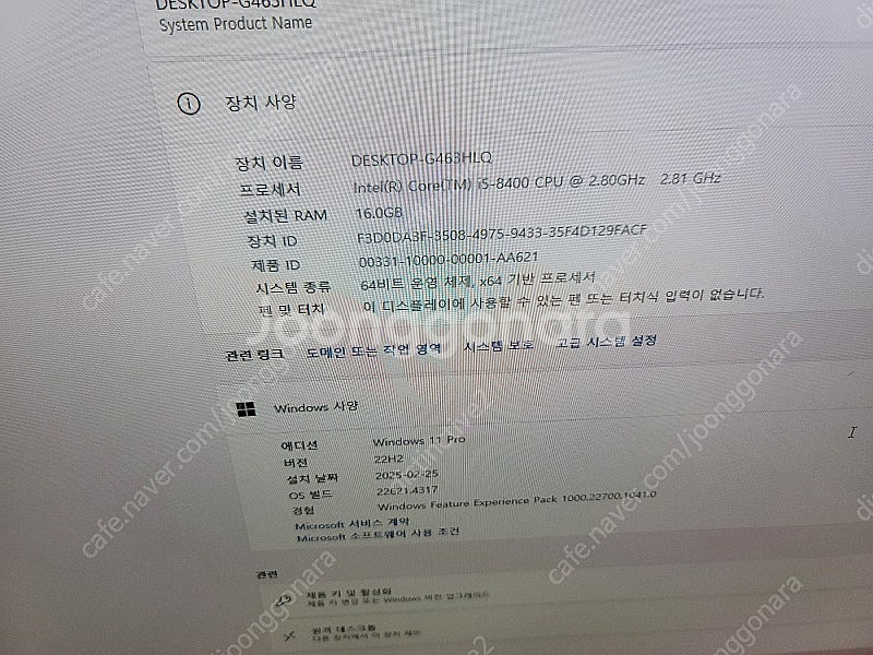가성비 좋은 게임용 본체 데스크탑 컴퓨터 조립 PC. ...--6