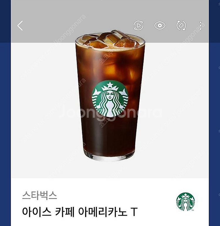 스벅 아메리카노 쿠폰--0