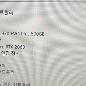 게이밍컴팝니다 i9-11900f 램32g 삼성970 500g asus RTX2060 z590보드 800w 파워 수원