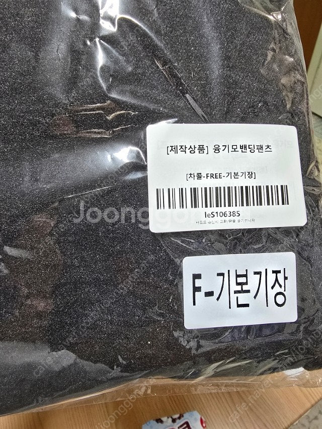 르꼬르망 융기모밴딩팬츠 택포--1