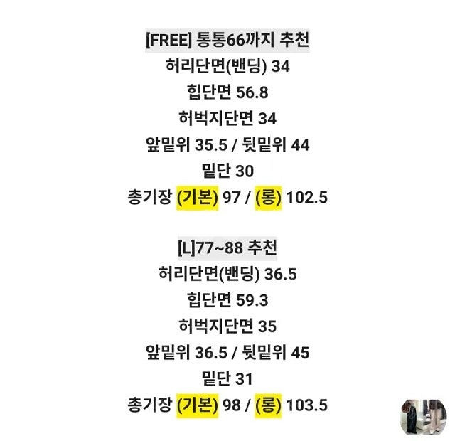 르꼬르망 융기모밴딩팬츠 택포--3